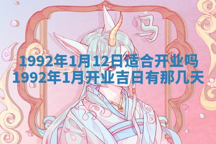 打麻将方位查询 2026年01月25日