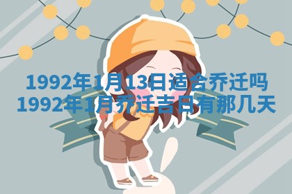今日是否推荐装门,安门2025年6月17日黄历分析
