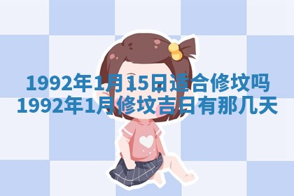 黄历2025年6月27日动土适宜吗