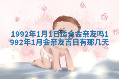 蒋姓2026/02/09出生男宝宝起名全攻略：名字推荐与禁忌字分析