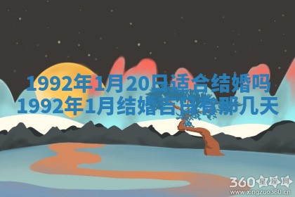 2026年3月领证的最佳日期