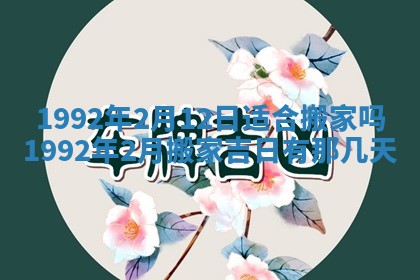 2026年02月19日出生徐姓男宝宝八字五行取名禁忌与建议