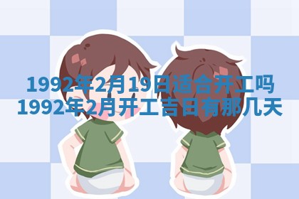 2026年02月19日出生徐姓男宝宝八字五行取名禁忌与建议