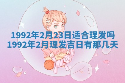 打麻将方位查询 2026年01月26日
