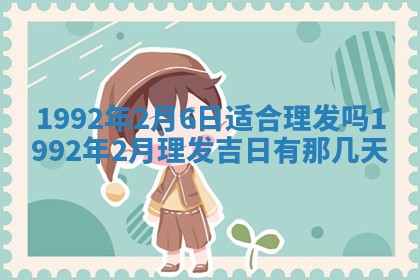 2026年02月19日出生徐姓男宝宝八字五行取名禁忌与建议