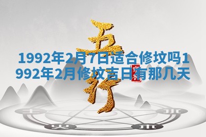 打麻将方位查询 2026年01月26日