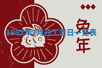 黄历2025年6月27日动土适宜吗