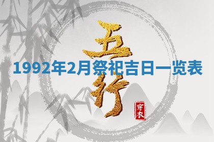 2026年3月适合搬家的良辰，哪些日子适合搬家
