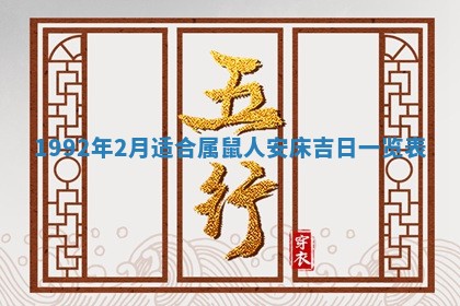 2026年3月领证的最佳日期