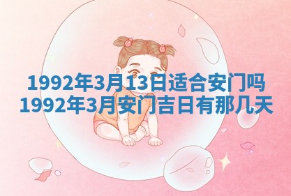 易姓女宝宝起名大全：2026年03月18日生辰八字喜用神分析