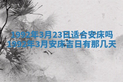 黄历2025年6月27日动土适宜吗