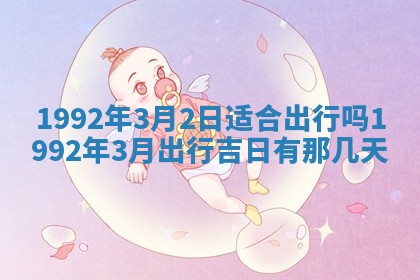 打麻将方位查询 2026年01月26日