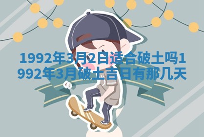 打麻将方位查询 2026年01月26日