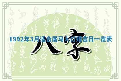 打麻将方位查询 2026年01月25日