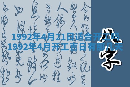 打麻将方位查询 2026年01月25日