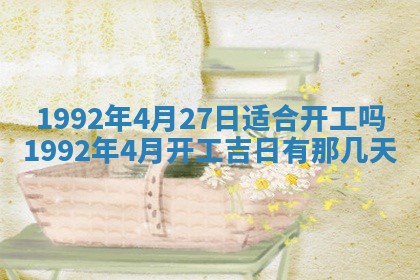 2026年3月份结婚的最佳日期