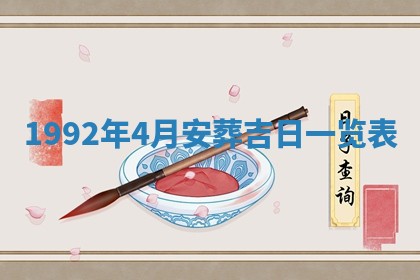 黄历2025年6月27日动土适宜吗