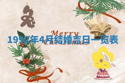 2026年3月适合搬家的良辰，哪些日子适合搬家