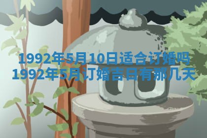 打麻将方位查询 2026年01月25日