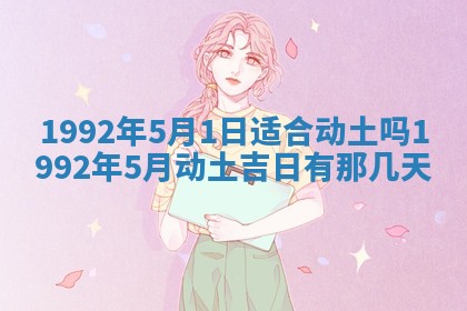 2026年3月份结婚的最佳日期