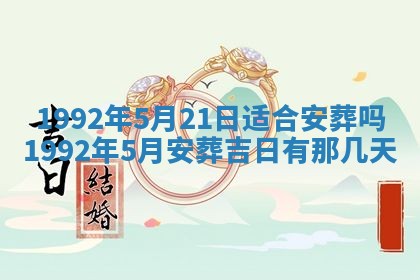 打麻将方位查询 2026年01月25日