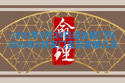 打麻将方位查询 2026年01月25日