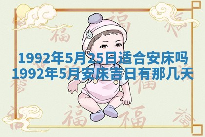 黄历2025年6月27日动土适宜吗