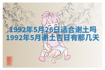 蒋姓2026/02/09出生男宝宝起名全攻略：名字推荐与禁忌字分析
