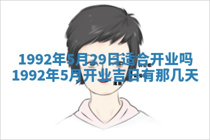 今日是否推荐装门,安门2025年6月17日黄历分析