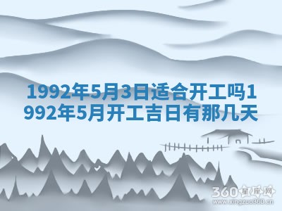 今日是否推荐装门,安门2025年6月17日黄历分析