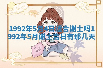 今日是否推荐装门,安门2025年6月17日黄历分析