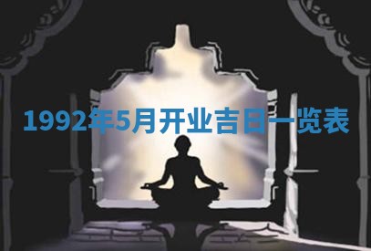 黄历2025年6月27日动土适宜吗