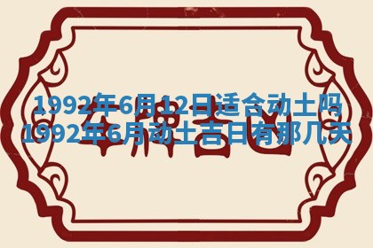 打麻将方位查询 2026年01月25日
