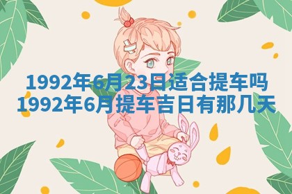 2026年3月份结婚的最佳日期
