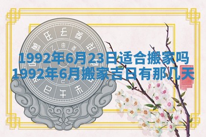 2026年3月份结婚的最佳日期