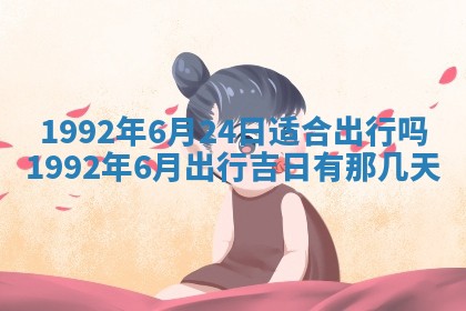 打麻将方位查询 2026年01月25日