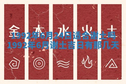 黄历2025年6月27日动土适宜吗