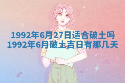 打麻将方位查询 2026年01月25日