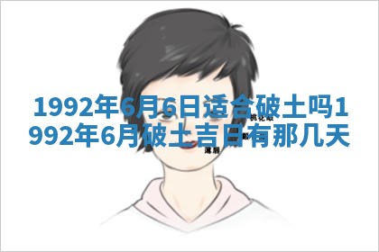 打麻将方位查询 2026年01月25日