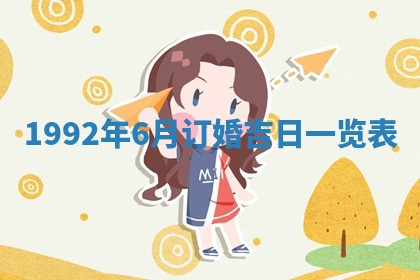 打麻将方位查询 2026年01月25日