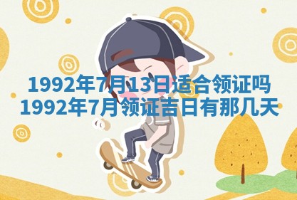 黄历2025年6月27日动土适宜吗