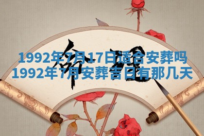 打麻将方位查询 2026年01月26日