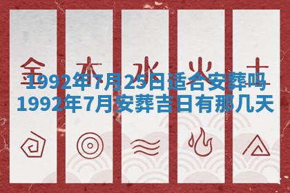 打麻将方位查询 2026年01月25日