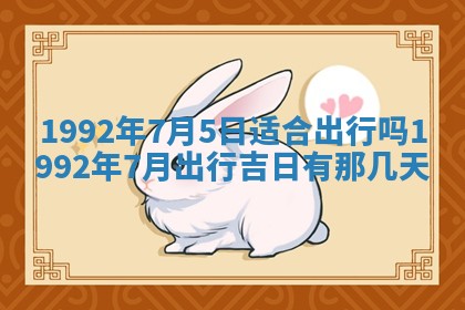 打麻将方位查询 2026年01月26日