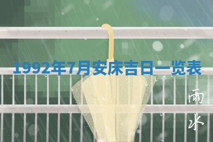 2026年3月适合搬家的良辰，哪些日子适合搬家