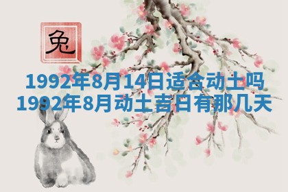 今日是否推荐装门,安门2025年6月17日黄历分析