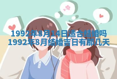 2026年3月领证的最佳日期