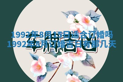 易姓女宝宝起名大全：2026年03月18日生辰八字喜用神分析