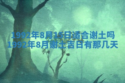 蒋姓2026/02/09出生男宝宝起名全攻略：名字推荐与禁忌字分析