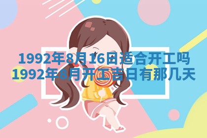 打麻将方位查询 2026年01月25日